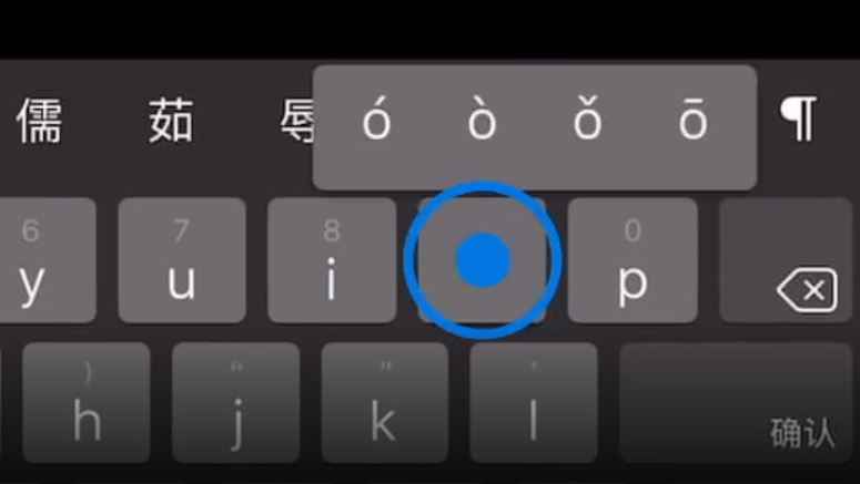 富阳苹果手机维修分享iPad 键盘输入的三个小技巧 