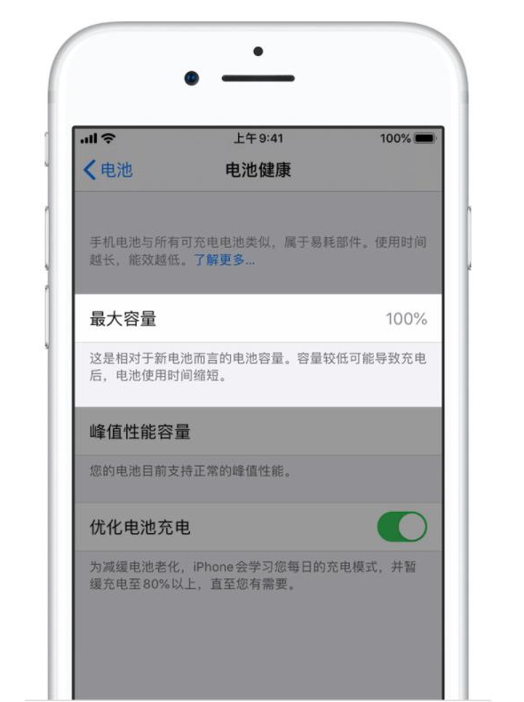 富阳苹果手机维修分享iPhone电池健康度是否需要过分关注 