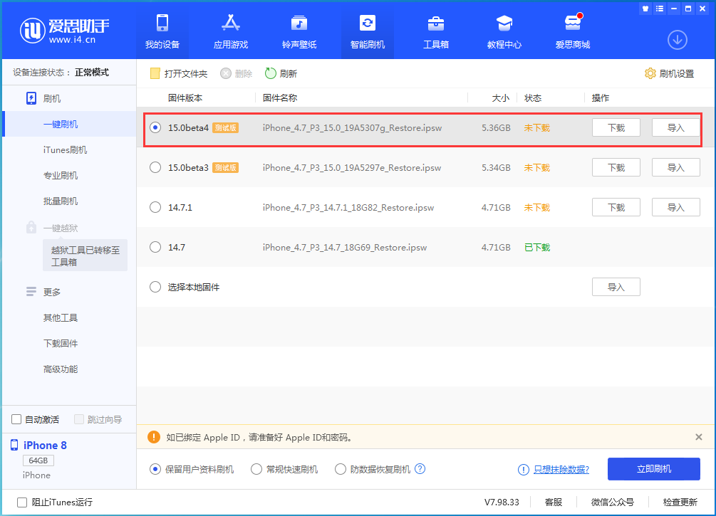 富阳苹果手机维修分享iOS15 Beta4更新内容汇总 