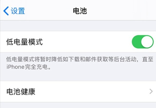 富阳苹果手机维修分享苹果 iPhone 12 的省电小技巧 