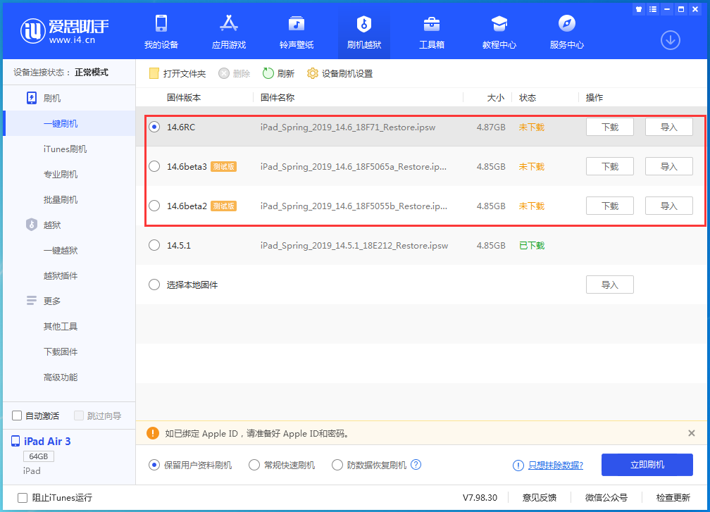 富阳苹果手机维修分享升级iOS14.5.1后相机卡死怎么办 