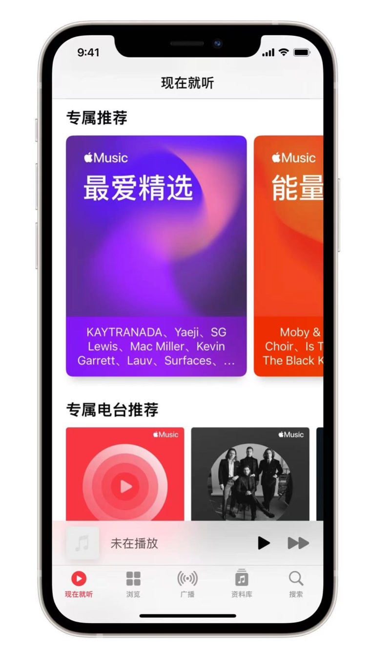 富阳苹果手机维修分享iOS 14.5 Apple Music 新功能 