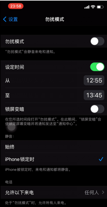 富阳苹果手机维修分享如何使用iPhone能更好的保护个人隐私 