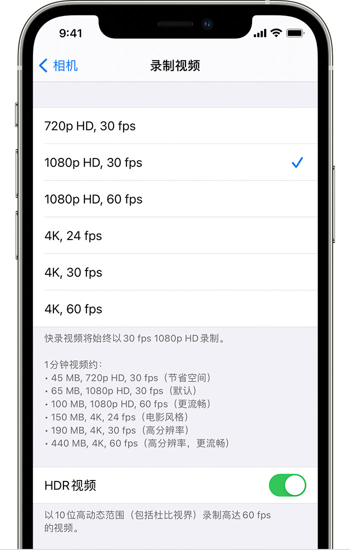 富阳苹果手机维修分享如何在 iPhone 上播放和录制 HDR 视频 