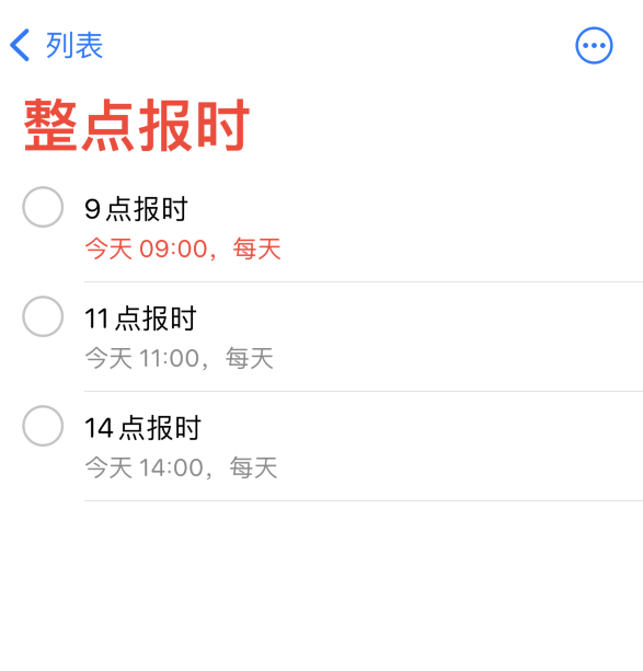 富阳苹果手机维修分享如何在 iPhone 上设置整点报时提醒 