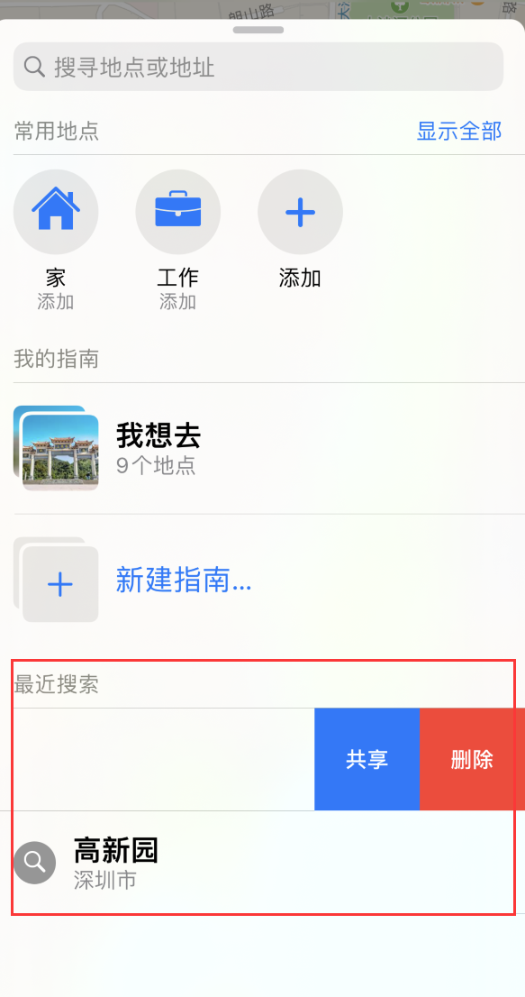 富阳苹果手机维修分享保护个人隐私 
