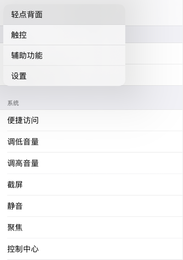 富阳苹果手机维修分享iOS 14 值得了解的 6 个细节设置 