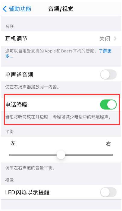 富阳苹果手机维修分享iPhone12 扬声器有杂音怎么办 