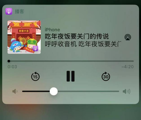富阳苹果手机维修分享让 Siri 陪你过春节 