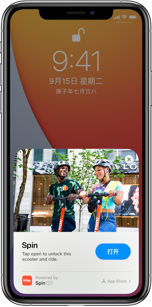富阳苹果手机维修分享升级 iOS 14 之后，如何在 iPhone 上使用“轻 App” 