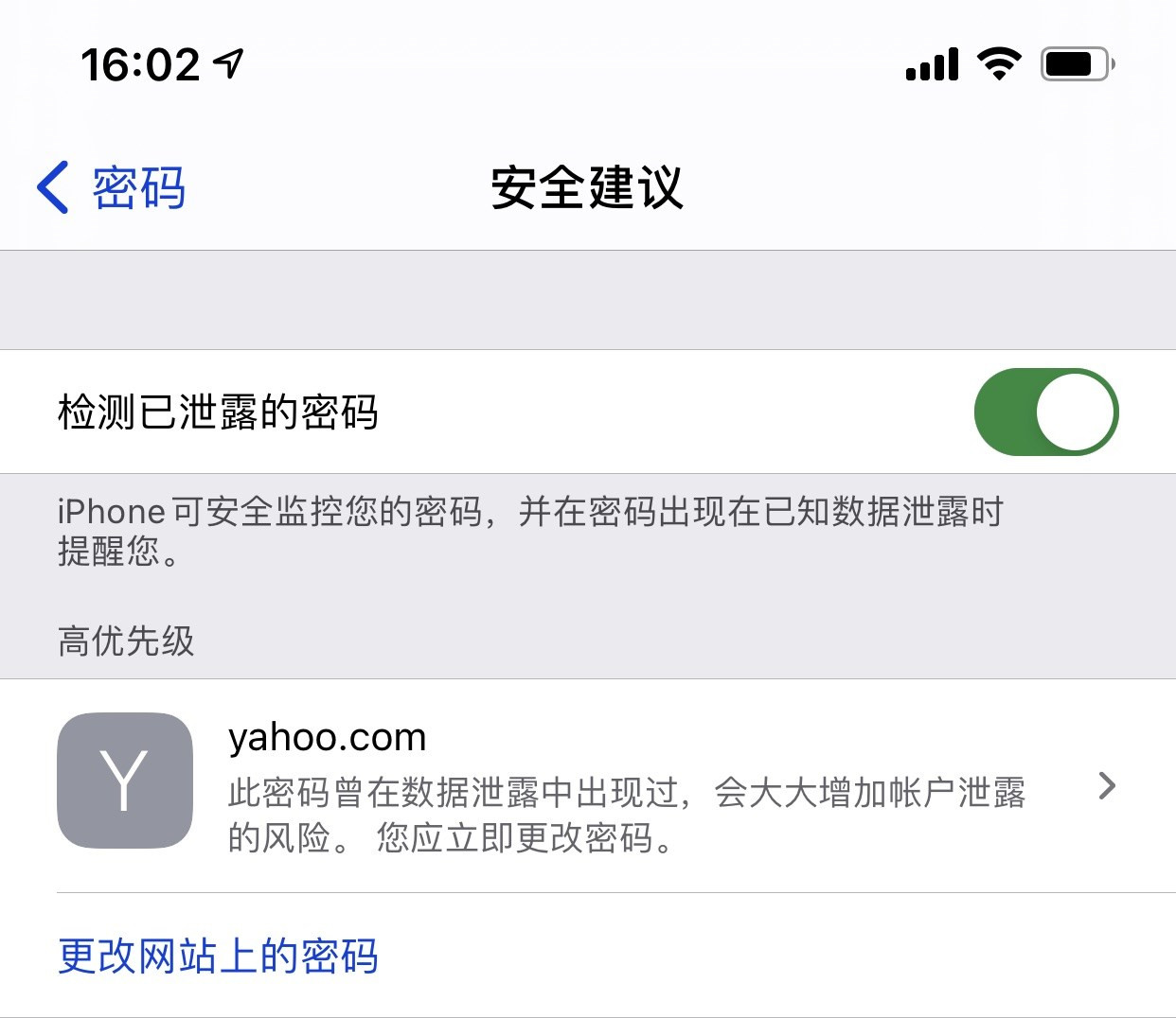 富阳苹果手机维修分享iCloud 钥匙串有什么用 