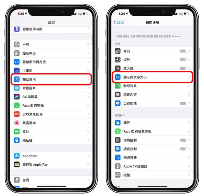 富阳苹果手机维修分享 iPhone屏幕变黄解决办法 