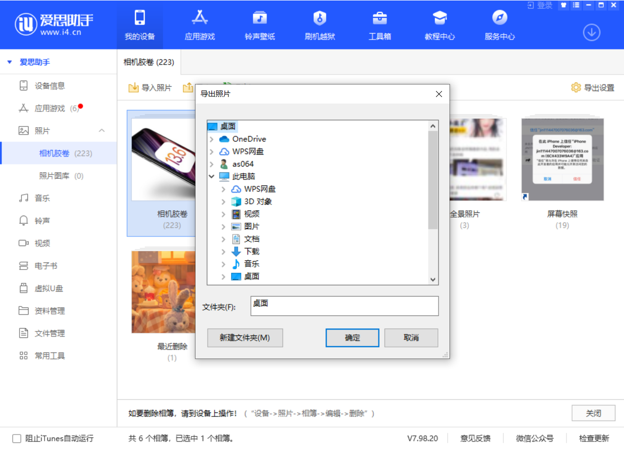 富阳苹果手机维修分享如何将 iPhone 12 中的照片快速备份到电脑中 