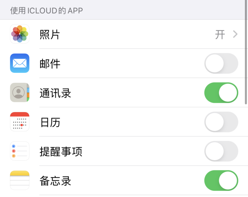 富阳苹果手机维修分享如何在 iPhone 12 上使用 iCloud 备份或同步数据 