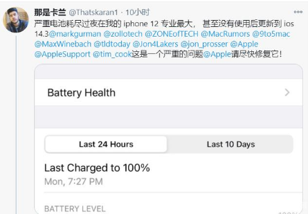 富阳苹果手机维修分享为什么说iOS14.3正式版不值得升级 