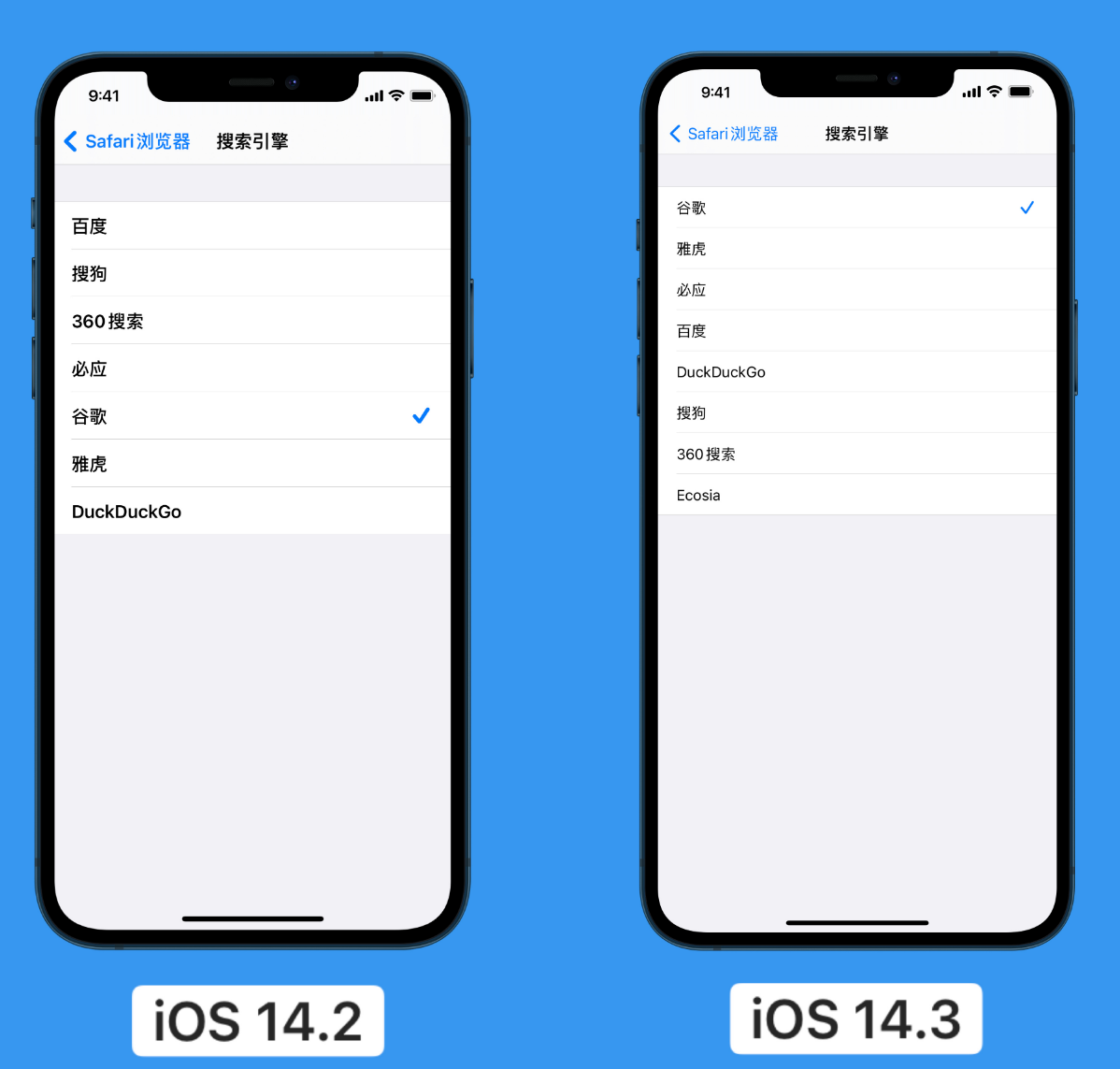 富阳苹果手机维修分享iOS 14 小技巧 