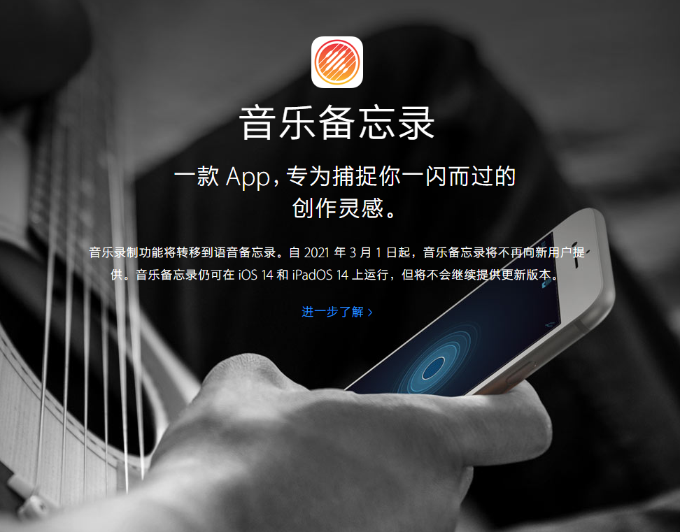 富阳苹果手机维修分享苹果官方“音乐备忘录”应用即将下架，如何转移录音 