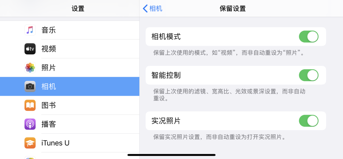 富阳苹果手机维修分享如何巧妙利用 iPhone 原生相机里的设置拍摄好看的照片 