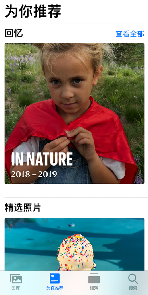 富阳苹果手机维修分享iOS 14 照片小组件如何删除不想看到的图片 
