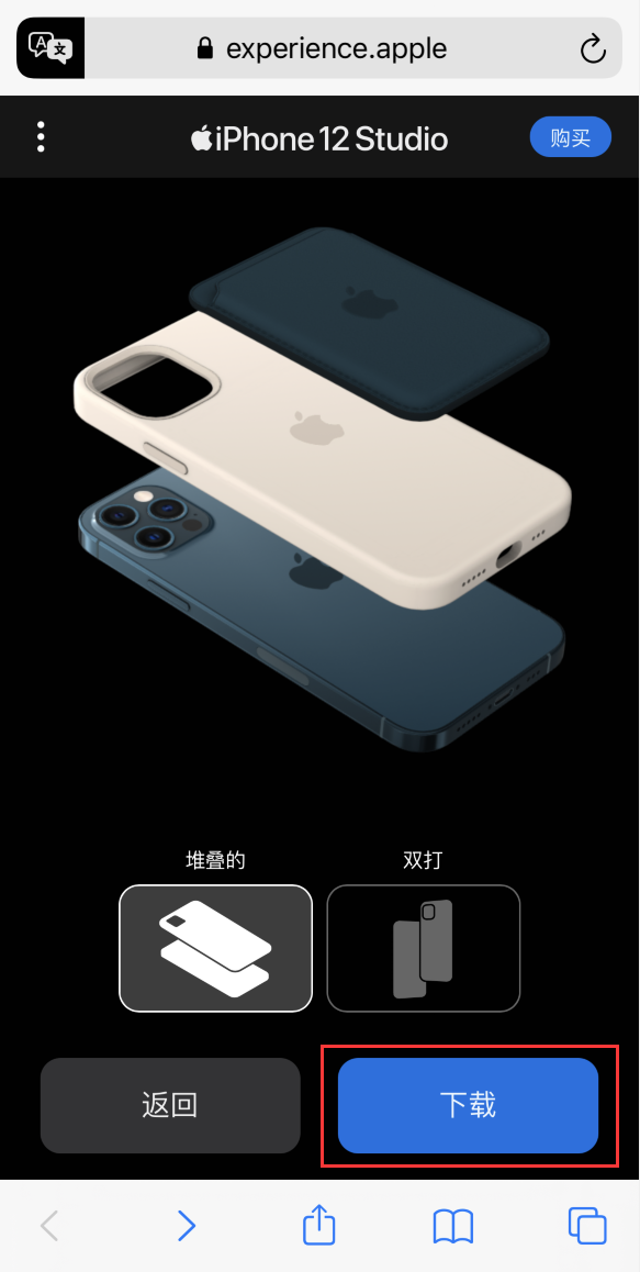 富阳苹果手机维修分享选购 iPhone 12 必备 