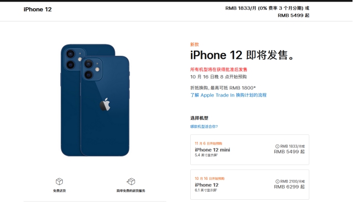 富阳苹果手机维修分享今年的iPhone12便宜吗 