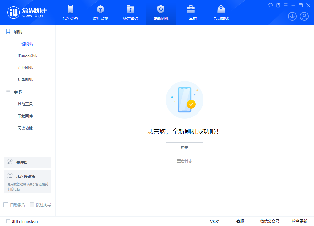 富阳苹果手机维修分享iOS 18.2正式版升级_iOS 18.2正式版一键刷机教程 