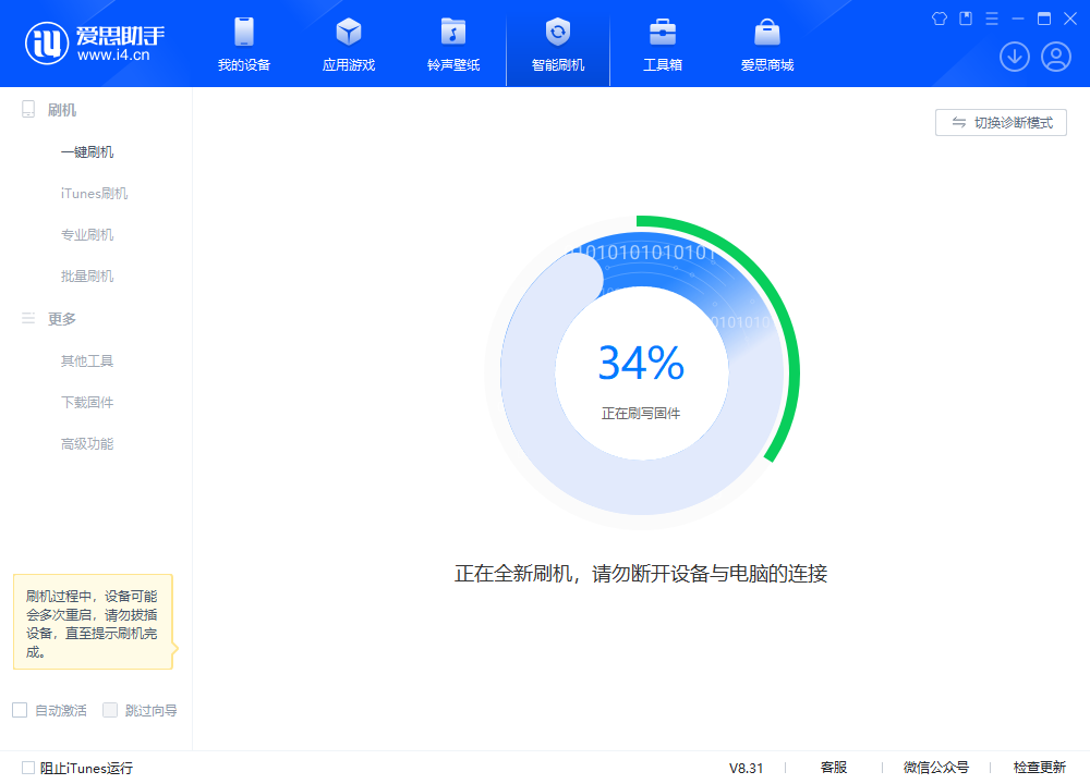 富阳苹果手机维修分享iOS 18.2RC版升级_iOS 18.2RC版一键刷机教程 
