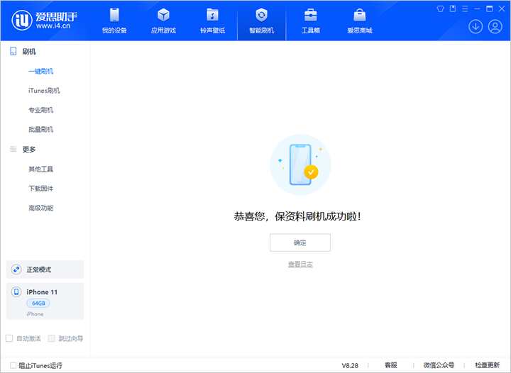 富阳苹果手机维修分享iOS 17.7 RC版升级_iOS 17.7 RC版一键刷机教程 