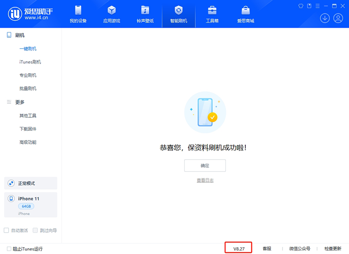 富阳苹果手机维修分享iOS 17.6正式版评测_iOS 17.6正式版一键刷机教程 