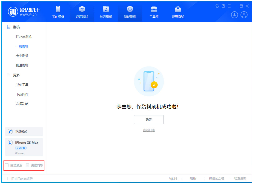 富阳苹果手机维修分享iOS 17.4 RC版升级_iOS 17.4 RC版一键刷机教程 