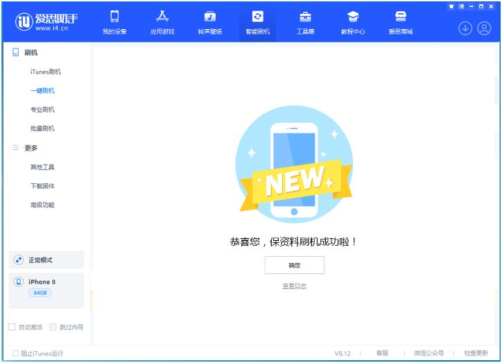 富阳苹果手机维修分享iOS 16.7.3RC版升级_iOS 16.7.3 RC版一键刷机教程 