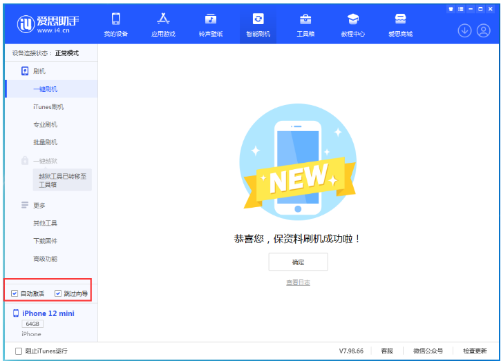 富阳苹果手机维修分享iOS 17.2 RC版升级_iOS 17.2 RC版一键刷机教程 