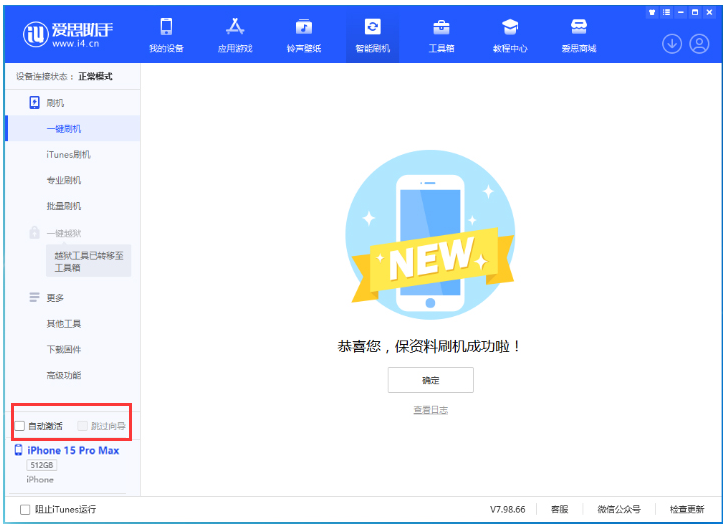 富阳苹果手机维修分享iOS 17.1.2 正式版升级_iOS 17.1.2 正式版一键刷机教程 
