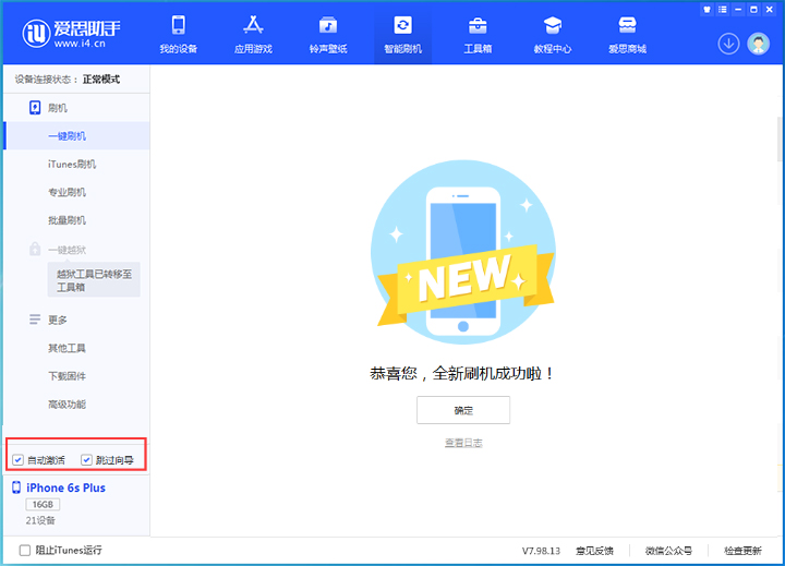 富阳苹果手机维修分享iOS 15.7.8 正式版升级_iOS 15.7.8 正式版一键刷机教程 