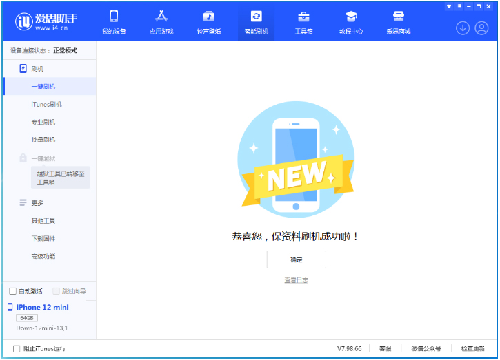 富阳苹果手机维修分享iOS 17测试版升级_iOS 17测试版一键刷机教程 