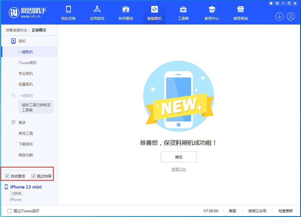富阳苹果手机维修分享iOS 16.2测试版升级_iOS 16.2测试版一键刷机教程 