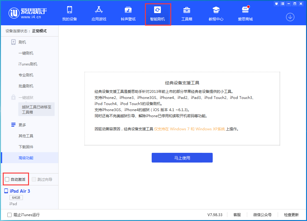 富阳苹果手机维修分享iOS 15.2 测试版升级_iOS 15.2 测试版一键刷机教程 