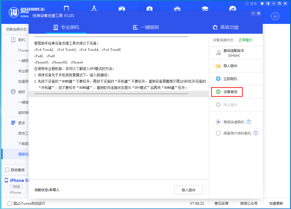 富阳苹果手机维修分享iOS 12.4.9正式版_iOS 12.4.9 正式版一键刷机教程 