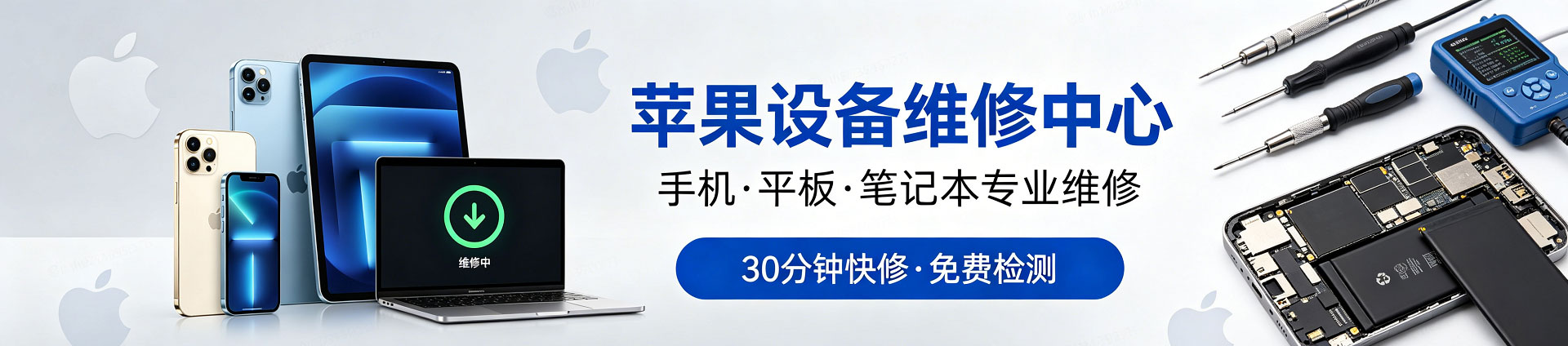 富阳苹果手机维修服务地址查询